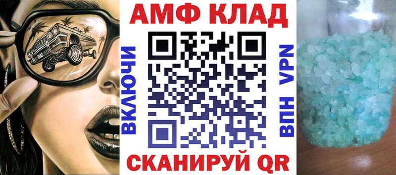 АМФЕТАМИН Розовый  Сорочинск 