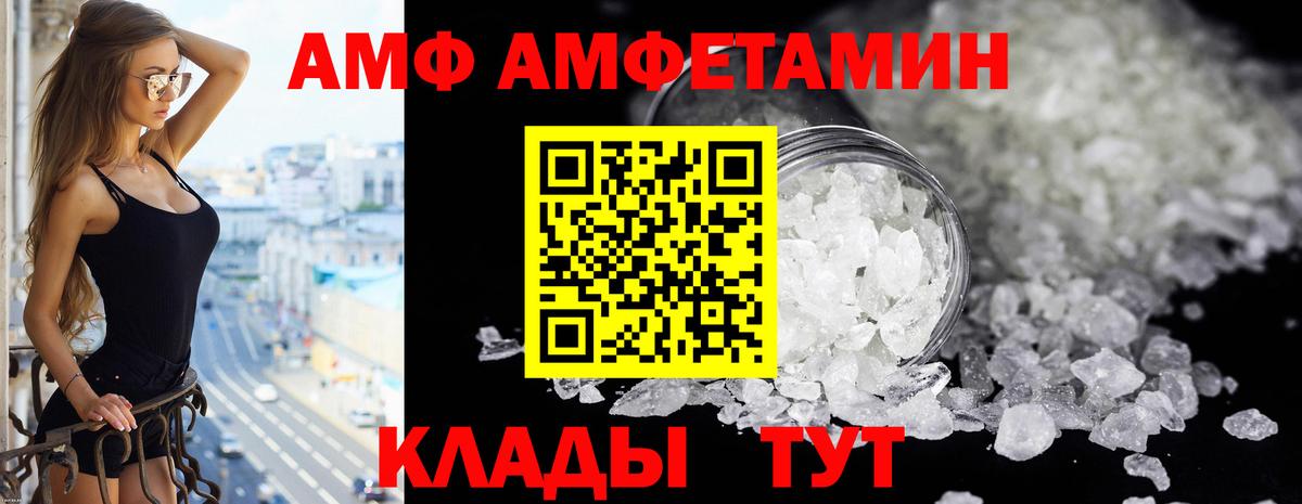 Amphetamine VHQ  АМФ  АМФЕТАМИН 97%  Сорочинск  Вход с VPN 
