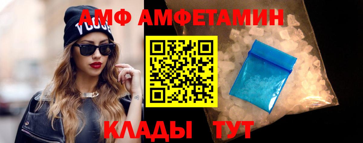 АМФ  АМФЕТАМИН Premium  Вход с VPN  АМФ  МЕГА ССЫЛКА  Сорочинск 