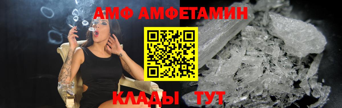 АМФ 97% Сорочинск