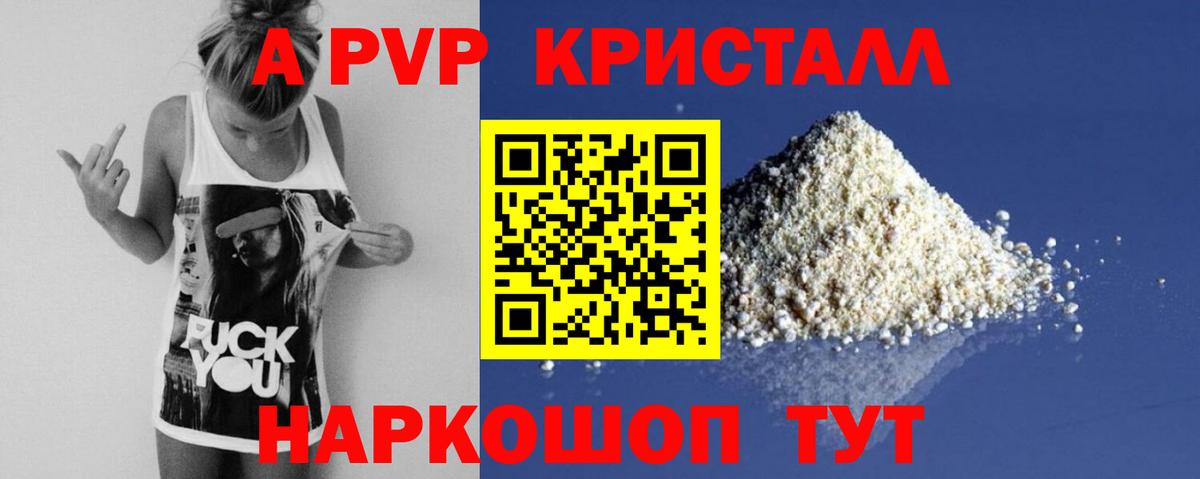 A-PVP  цены   Сорочинск  Вход с VPN  A PVP VHQ  A PVP СК  А ПВП СК КРИС 