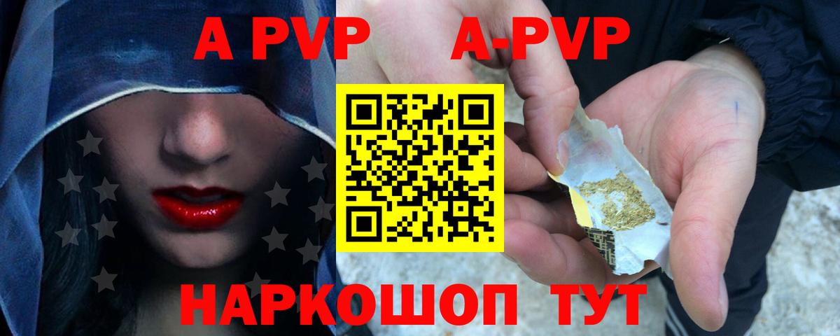 Alpha PVP VHQ Сорочинск
