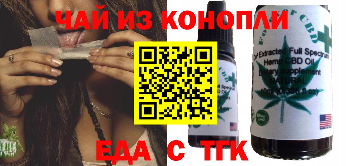 Сорочинск  Canna-Cookies конопля  Вход с VPN 