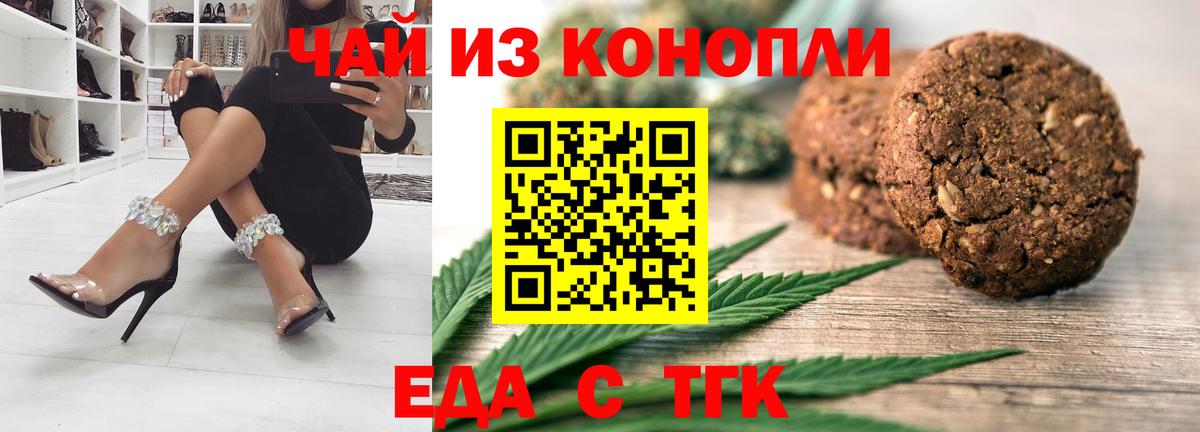 Canna-Cookies конопля Сорочинск