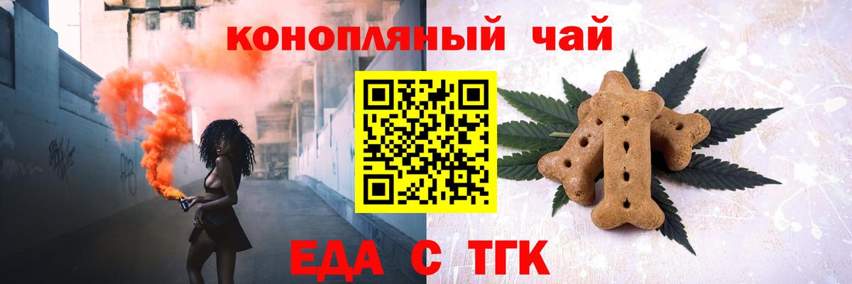 Cannafood конопля  Вход с VPN  Сорочинск 