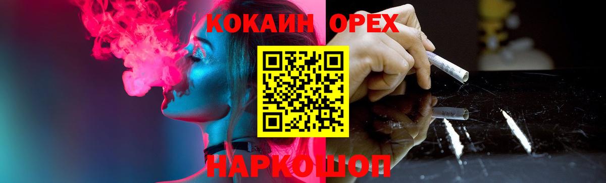 купить наркотики сайты  КОКАИН 99%  Вход с VPN  Сорочинск 