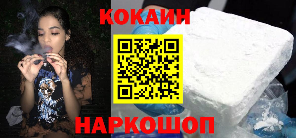 Кокаин Перу Сорочинск