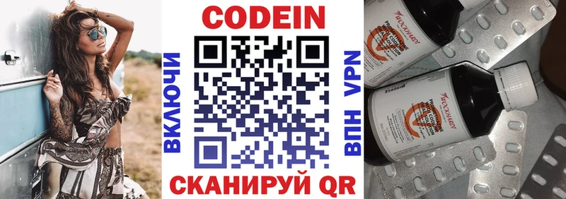 Codein напиток Lean (лин)  mega ТОР  Сорочинск 