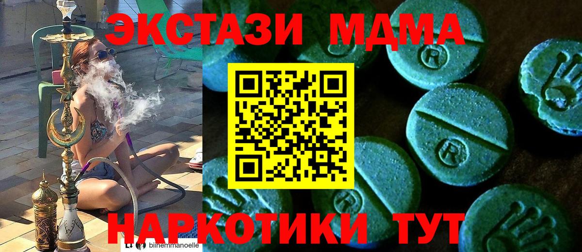 ЭКСТАЗИ Дубай  Вход с VPN  Ecstasy 280мг  Сорочинск 