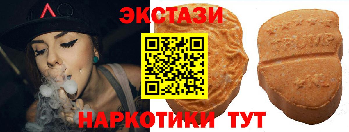 Сорочинск  купить закладку  Ecstasy Punisher  Вход с VPN  ЭКСТАЗИ ешки  Экстази 