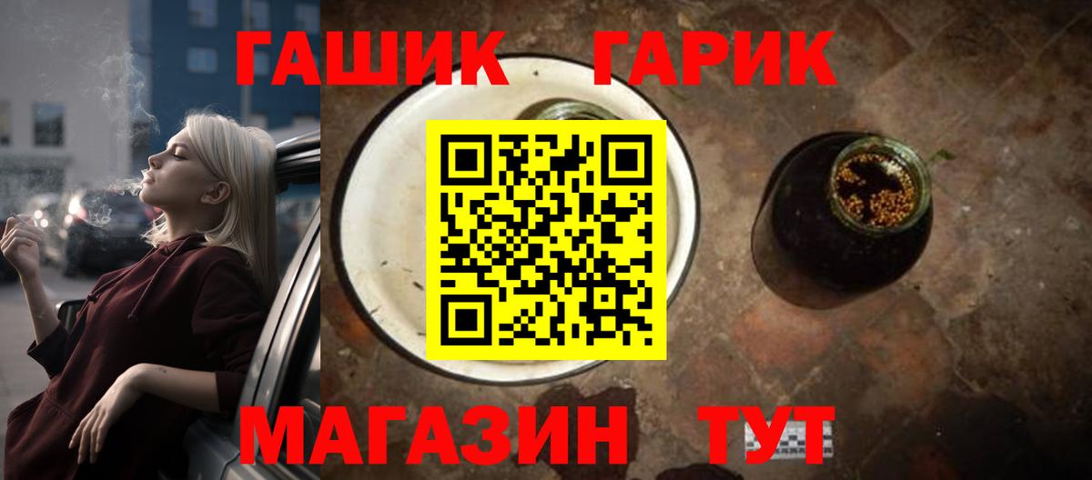 Гашиш Premium  Вход с VPN  ГАШ убойный  Сорочинск 