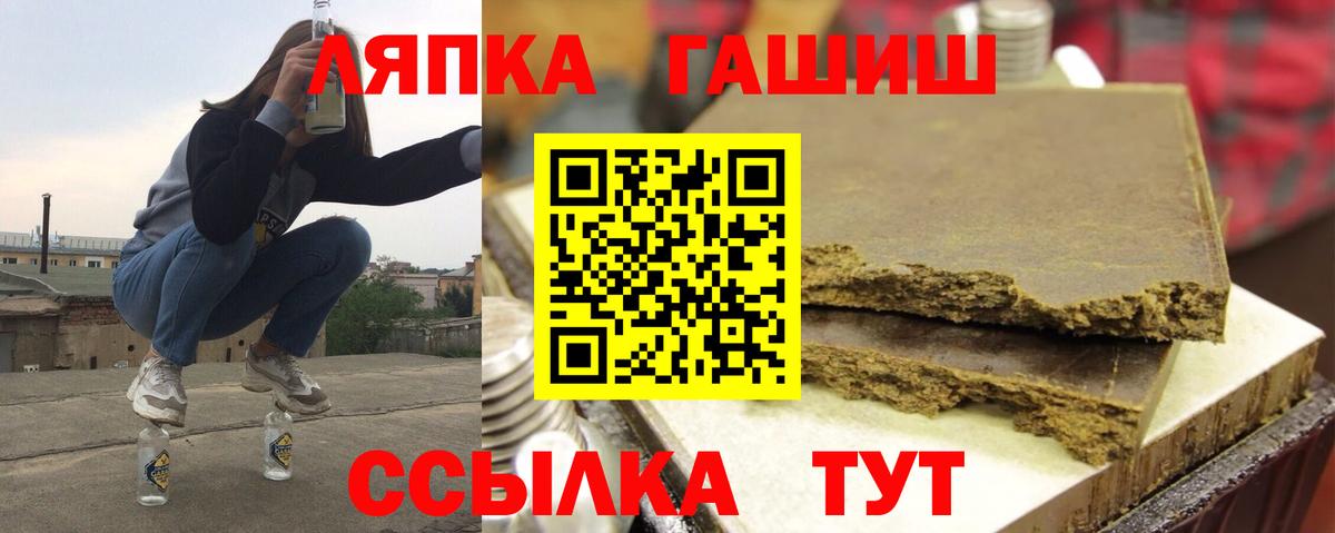 ГАШ гашик  Вход с VPN  ГАШИШ хэш  Сорочинск 