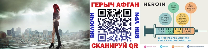 что такое   Сорочинск  ГЕРОИН Афган 