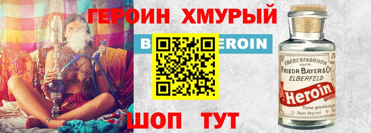 Сорочинск  Герыч  Вход с VPN  Героин гречка 