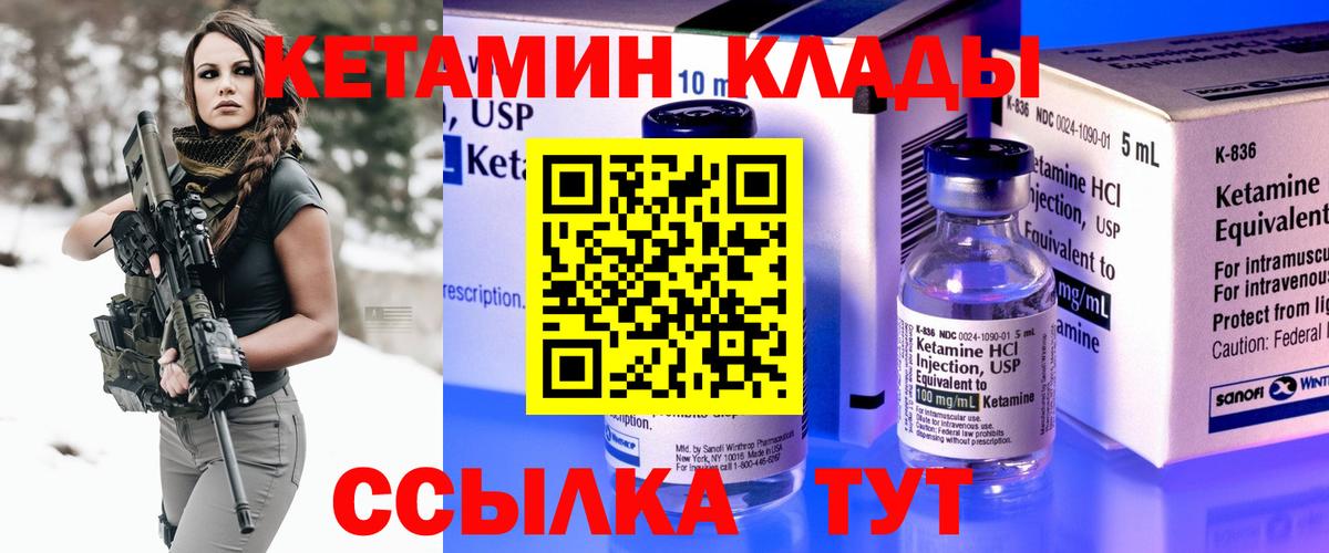 КЕТАМИН VHQ  Кетамин VHQ  Вход с VPN  Сорочинск 