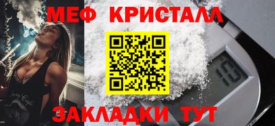 мефедрон мука Абакан