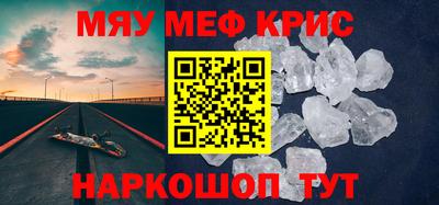 мефедрон мука Абакан