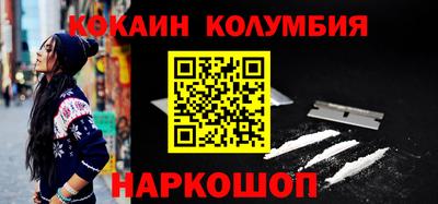 COCAINE Краснодар