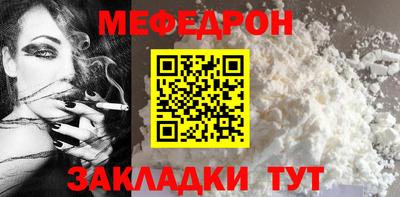 мефедрон мука Абакан