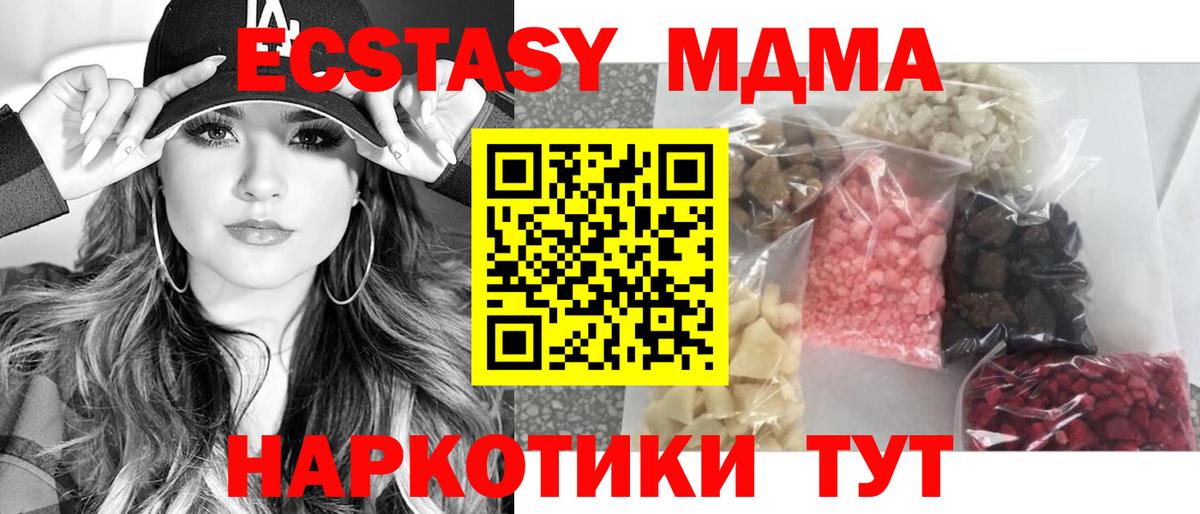 MDMA crystal  Вход с VPN  MDMA молли  MDMA  Сорочинск 