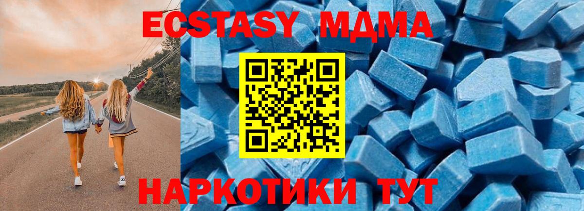 MDMA VHQ  MDMA crystal  Сорочинск  МДМА  Вход с VPN 