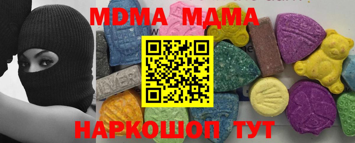 MDMA Molly Сорочинск