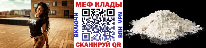 Мефедрон мяу мяу  продажа наркотиков  Сорочинск 