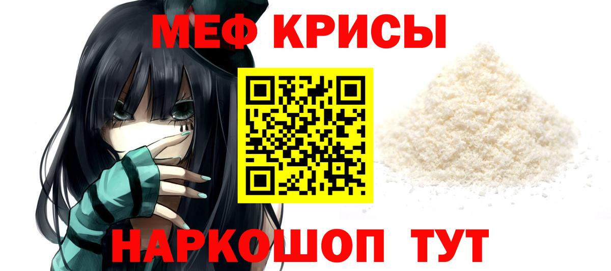Мяу-Мяу Сорочинск