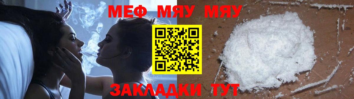 Сорочинск  Меф  Мяу-Мяу  Вход с VPN  Меф мяу мяу  сколько стоит  МЯУ-МЯУ mephedrone 