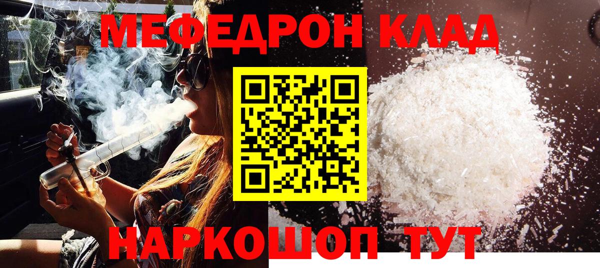     Меф  Сорочинск  Мефедрон кристаллы  Вход с VPN  Мефедрон кристаллы 