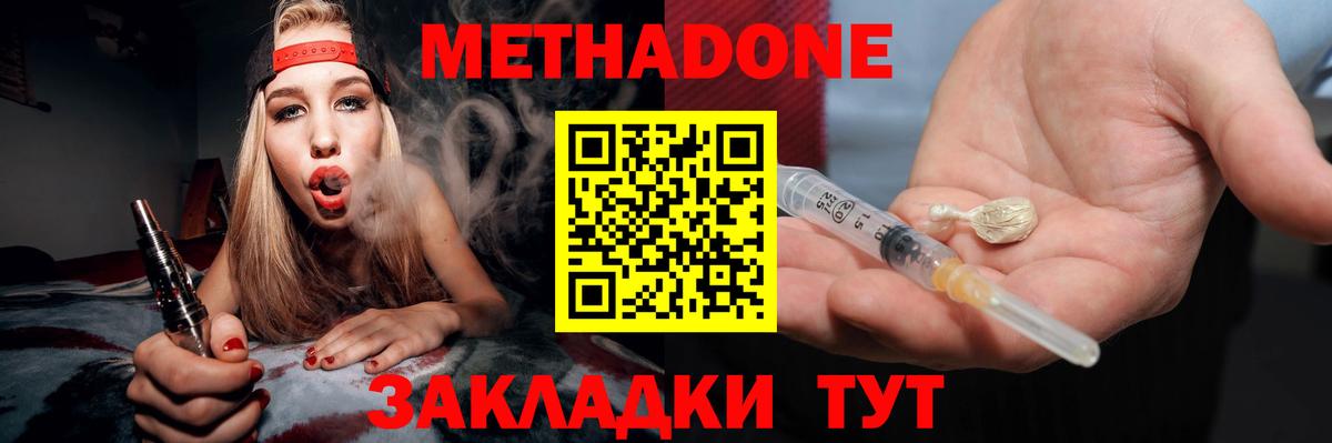 сайты даркнета телеграм  Вход с VPN  Сорочинск  МЕТАДОН кристалл  МЕТАДОН methadone 