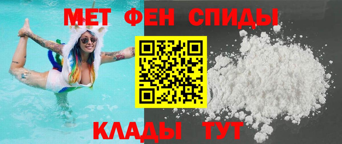 Первитин пудра  Вход с VPN  Сорочинск 