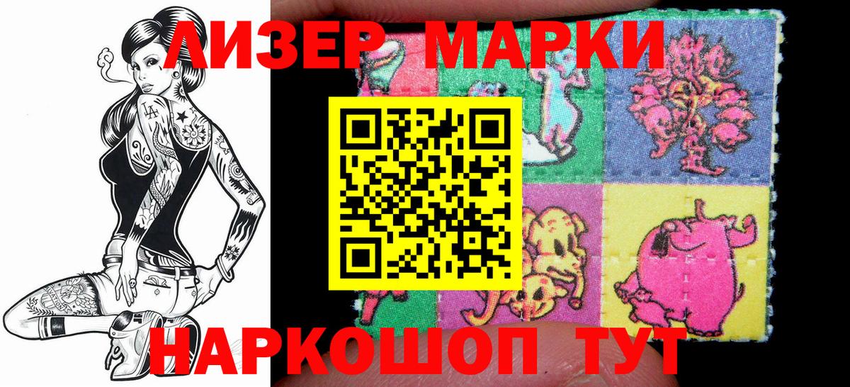 Марки 25I-NBOMe 1500мкг Сорочинск