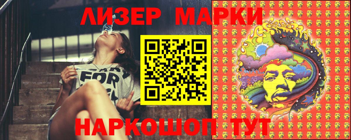 Марки NBOMe 1,5мг Сорочинск