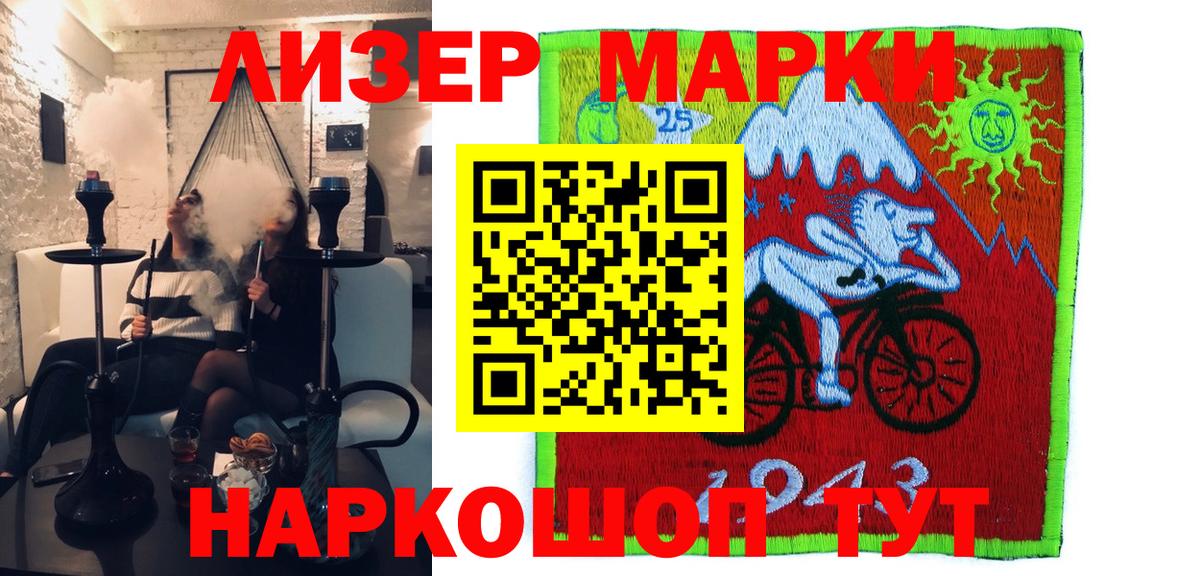 Марки N-bome 1,8мг  НБОМе  Сорочинск  Вход с VPN  Наркотические марки 1,8мг 