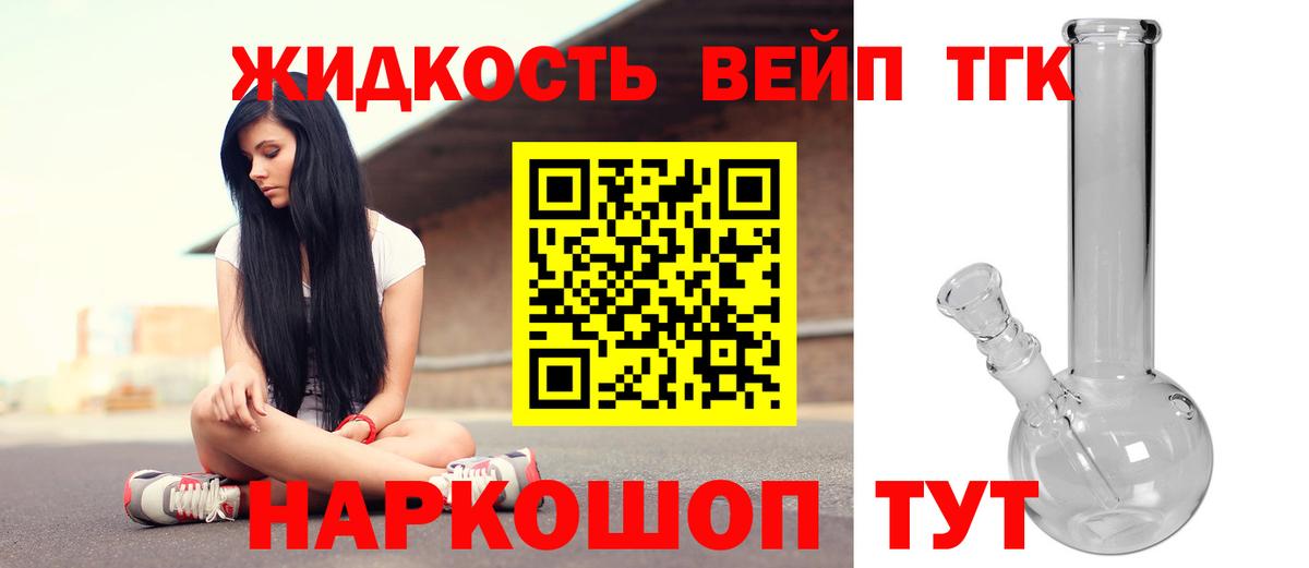 Дистиллят ТГК гашишное масло Сорочинск