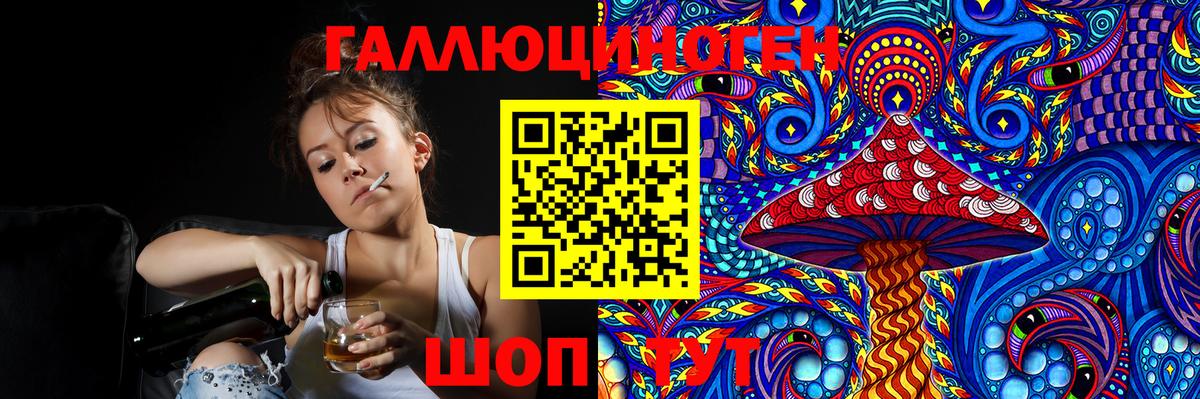 Галлюциногенные грибы Magic Shrooms Сорочинск