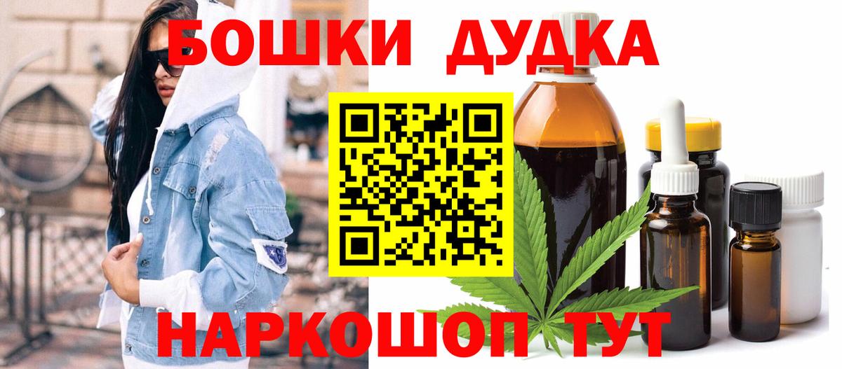 Бошки марихуана VHQ  Вход с VPN  Бошки марихуана индика  Канабис планчик  Сорочинск 