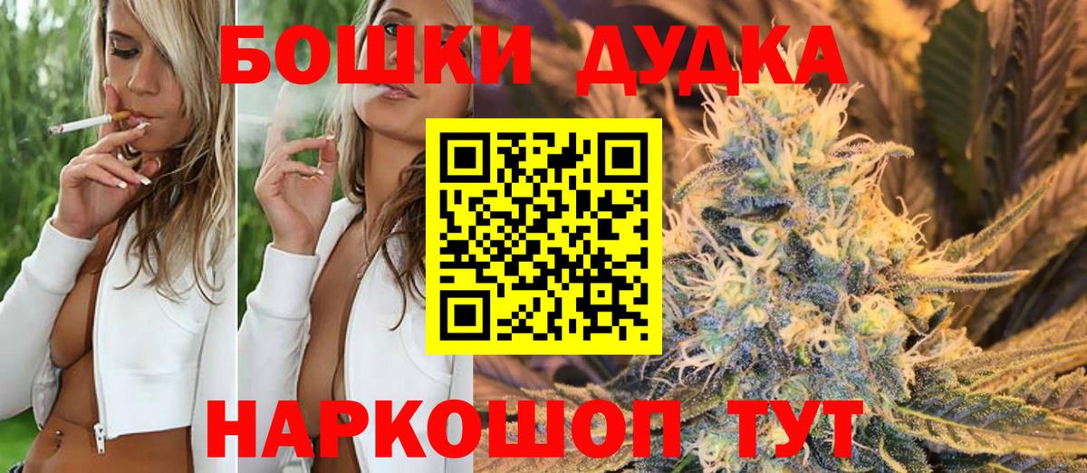 Бошки Шишки Amnesia Сорочинск